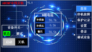 一種基于SNP中線安防保護器的N線過流保護與檢測方法