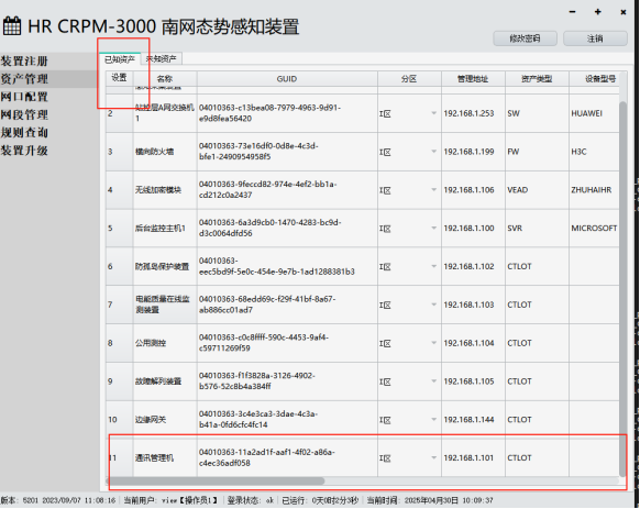 安科瑞Acrel-1000DP分布式光伏監(jiān)控系統(tǒng) 在廣西大唐至浦北高速高速（大茅垌）項目中應(yīng)用