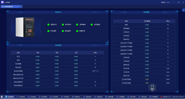 Acrel-1000系列分布式光伏監控系統 在湖北荊門晨旭智能等 屋頂光伏發電項目中應用