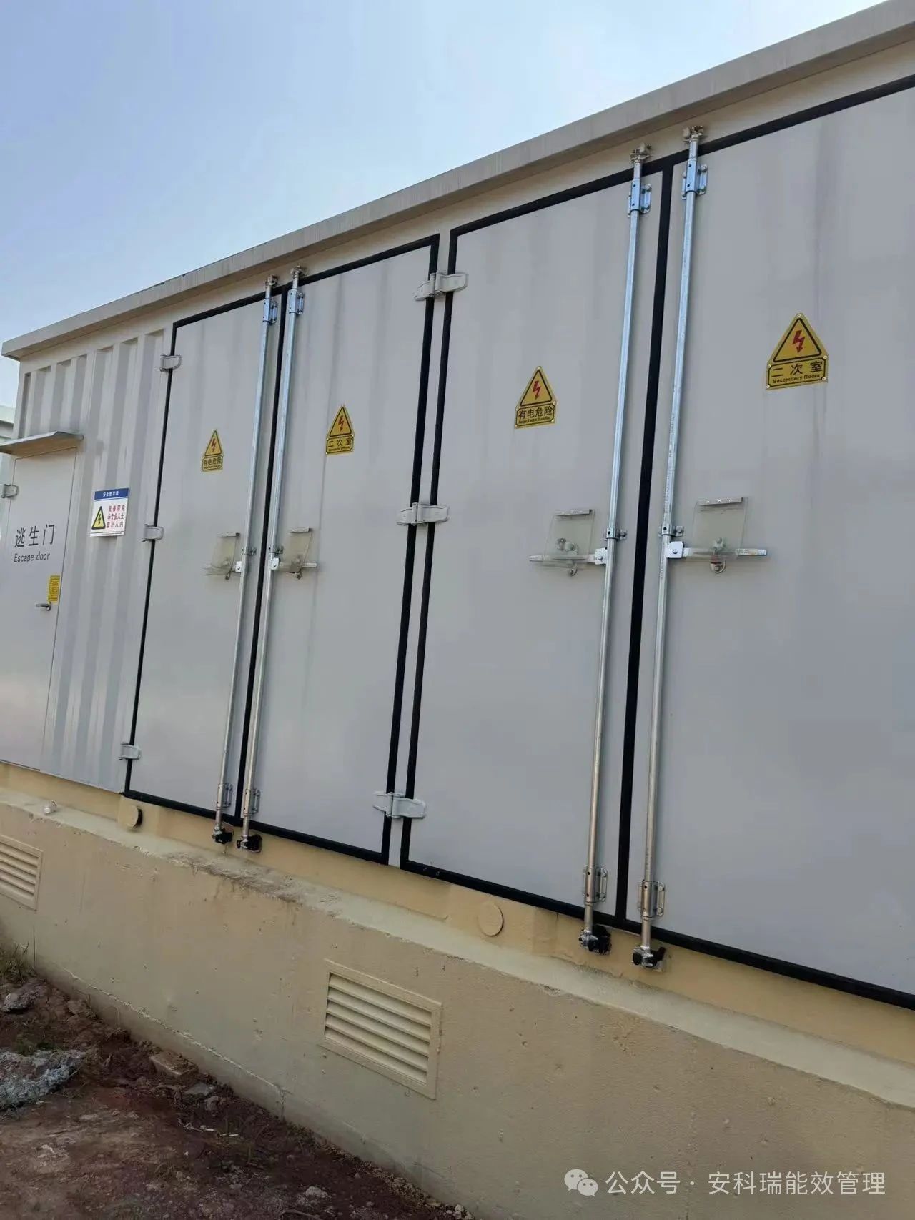 分布式光伏電站運維管理策略 —— 以荊門新眾和紡織項目為例