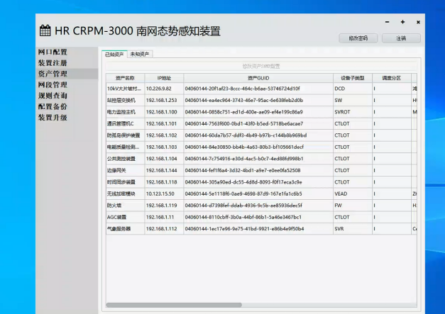 安科瑞Acrel-1000DP分布式光伏監控系統  在廣西大唐至浦北高速高速（大片坡村）項目中應用